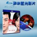  將愛情進行到底 (藍光25G)