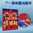  2012我愛HK 喜上加囍 (藍光25G)