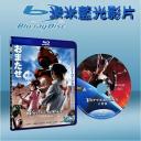  正義雙俠 Yatterman (藍光BD25G)