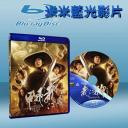  龍門飛甲 The Flying Swords of Dragon Gate (2011) (藍光25G)