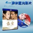  最愛 Love for Life (2011) (藍光25G)