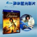  致命巧克力 Chocolate (2008) (藍光BD25G)