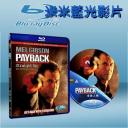  危險人物 Payback (1999) 藍光25G