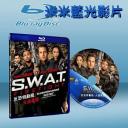  反恐特警組：火速救援 S.W.A.T.: Firefight (2011) (藍光25G)