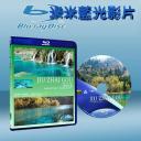  九寨溝-世界自然遺產 JiuZhaiGou Valley World Heritage (藍光25G)