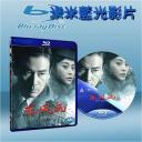  東風雨 (2010) (藍光25G)
