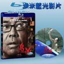  追凶 (2012) (藍光BD25G) 