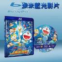  哆啦A夢 大雄的人魚大海戰 (2010) (藍光BD25G) 