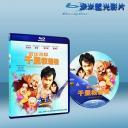  最佳拍檔之千里救差婆 (1986) (藍光BD25G) 