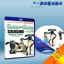  笑笑羊 Shaun the Sheep 第1-2季 (2碟) 25G藍光