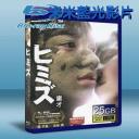  不道德的秘密 Himizu (2012) 藍光