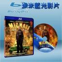  異想奇謀：B咖的拯救世界大作戰 Micmacs (2009) 藍光