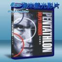  死亡五項/全能高手 Pentathlon (1994) 藍光25G