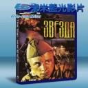  星星敢死隊/東部戰線1944 The Star (2002) 藍光25G