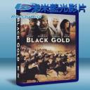  不公平咖啡 Black Gold (2006) 藍光25G