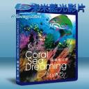  珊瑚海之夢/夢幻珊瑚海:喚醒 Coral Sea Dreaming: Awaken 藍光25G