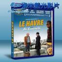  溫心港灣 Le Havre (2011) 25G藍光