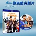  最佳拍檔大顯神通 Aces Go Places II (1984) (藍光BD25G) 