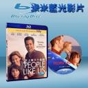  平凡人生 People Like Us (2012) 25G藍光
