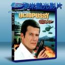  007 八爪女 Octopussy (1983) (藍光25G)