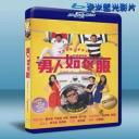  男人如衣服Love is...Pyjamas (2012) (藍光25G)