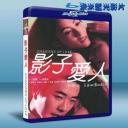  影子愛人 Shadows of Love (2012) (藍光25G)