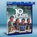  十年 10 Years (2011) (藍光25G)
