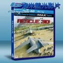  快門3D+2D 營救 RESCUE 藍光25G