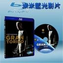  經典老爺車 Gran Torino (2009) 藍光25G