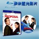  愛情限時簽 The Proposal (2009) 藍光25G