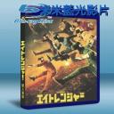  關八戰隊 エイトレンジャー  (藍光25G)