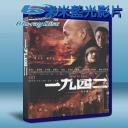  1942 一九四二 (2012) 藍光25G