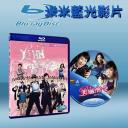  美麗密令 (2010) 藍光25G