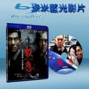  報應 (2011) 藍光25G