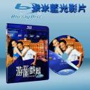  游龍戲鳳 (2009)  藍光25G