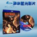  蝙蝠俠：黑暗騎士歸來(下) （卡通版）Batman: The Dark Knight Returns, Part 2 (2012) 藍光25G