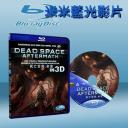  死亡空間：餘波 ead Space: Aftermath 藍光25G