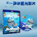  海陸總動員 SeeFood 2011 (藍光25G)