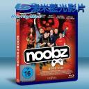  遊戲大玩家 Noobz(2013) 藍光25G