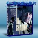  鐵幕陰影下 In the Shadow 藍光25G