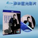   大衛佛斯特與好友們的音樂饗宴 Hit Man: David Foster & Friends 25G藍光