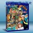   魯邦三世卡里奧斯特羅之城 (1979) 藍光25G