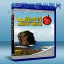   世紀台灣系列:海洋擊情-蘭嶼與墾丁國家公園 藍光BD-25G