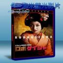  鋼鐵藝妓 Robo- Geisha (2009) 藍光25G