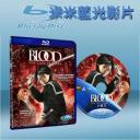   血戰：最後的吸血鬼 Blood: Last Vampire (2008) Blu-ray 藍光 BD25G