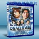   白金數據：DNA連續殺人 Platina Data (2013) 藍光25G