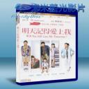   明天記得愛上我 藍光BD-25G 