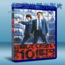   十億追殺令/稻草之盾  藍光BD-25G