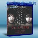   黑百合公寓 (2013) 藍光BD-25G