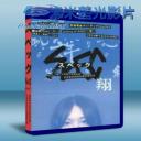   SPEC～翔～/未詳事件特別對策係 (2012) 藍光BD-25G